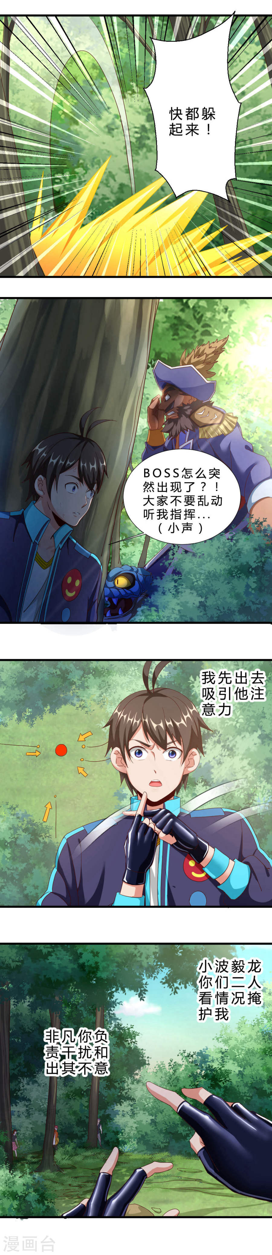 第25话恶徒首领-不思议异界游侠-雷霆游戏（第3张）